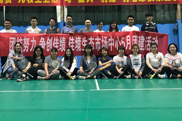 佳境生態(tài)市場中心團(tuán)建活動